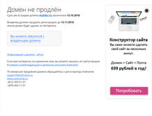 Tablet Screenshot of mclider.ru